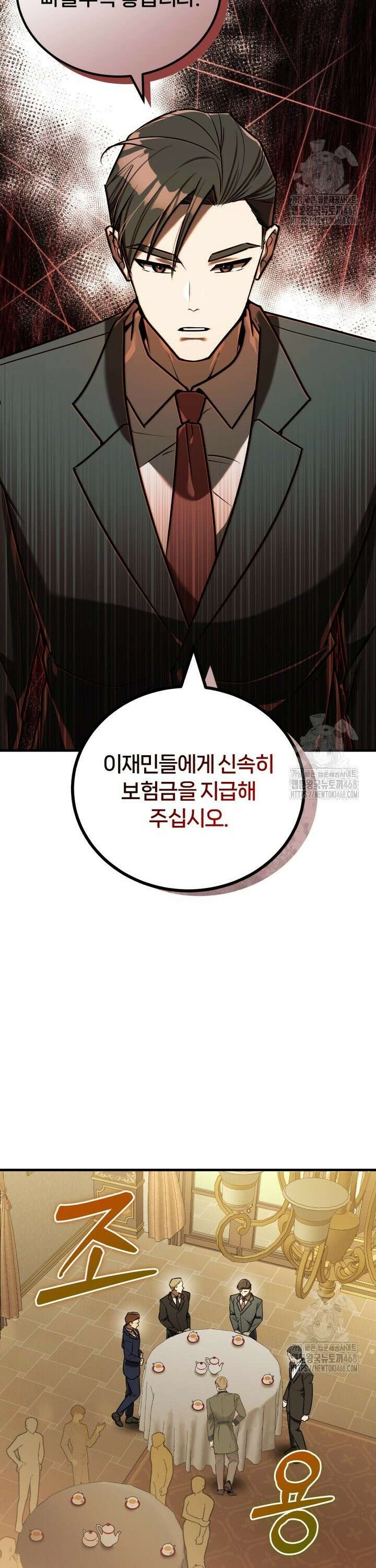 조선왕자가 미국갔다 안 돌아옴 15화 10