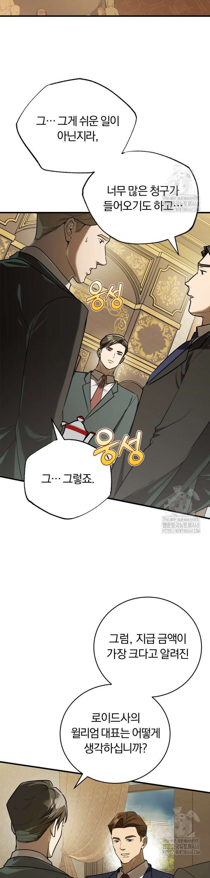 조선왕자가 미국갔다 안 돌아옴 15화 11