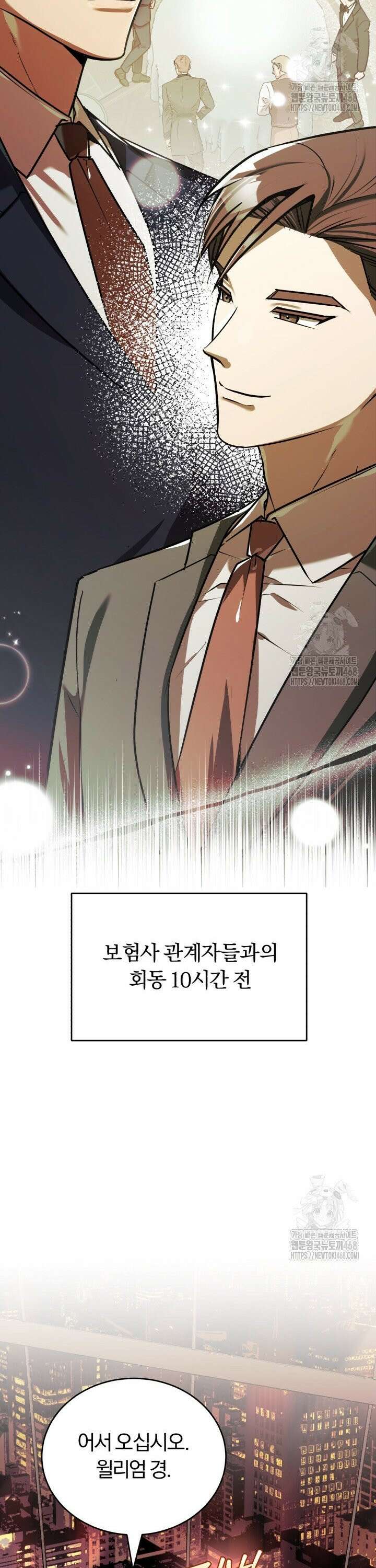 조선왕자가 미국갔다 안 돌아옴 15화 13