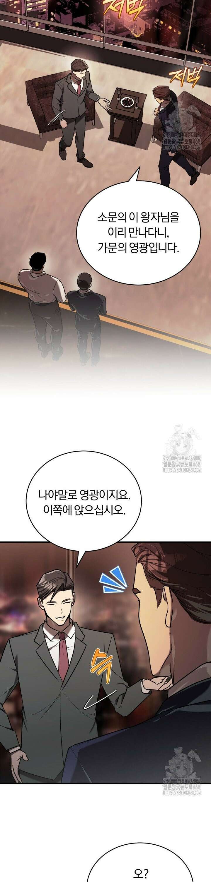 조선왕자가 미국갔다 안 돌아옴 15화 14
