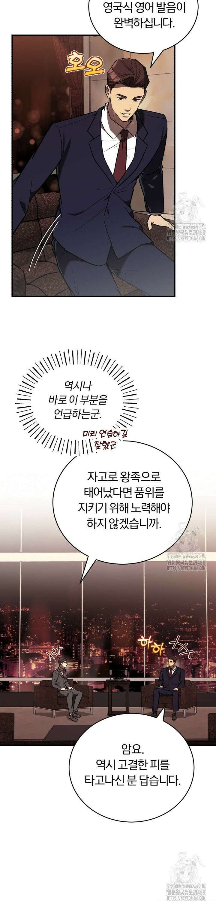 조선왕자가 미국갔다 안 돌아옴 15화 15
