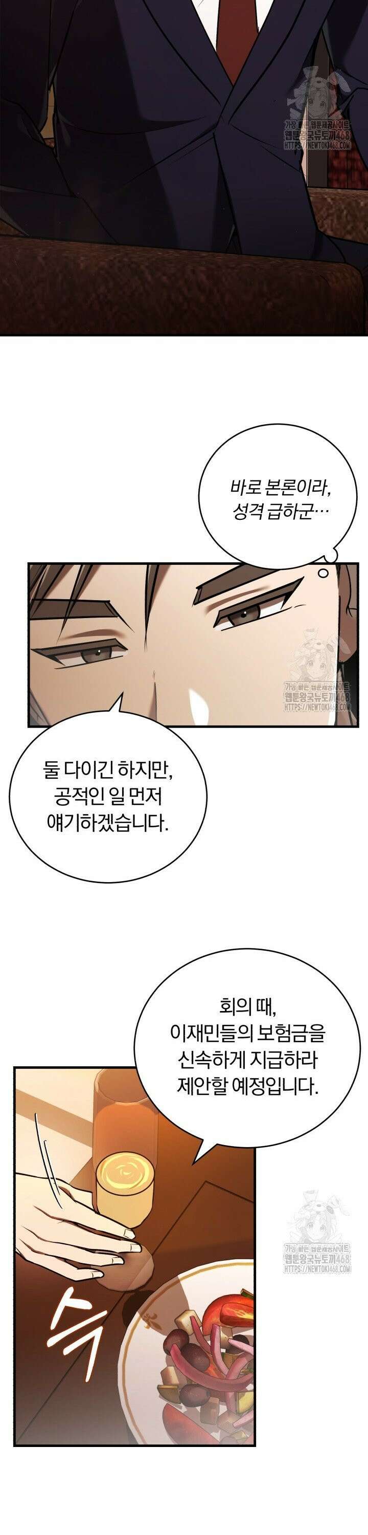 조선왕자가 미국갔다 안 돌아옴 15화 17