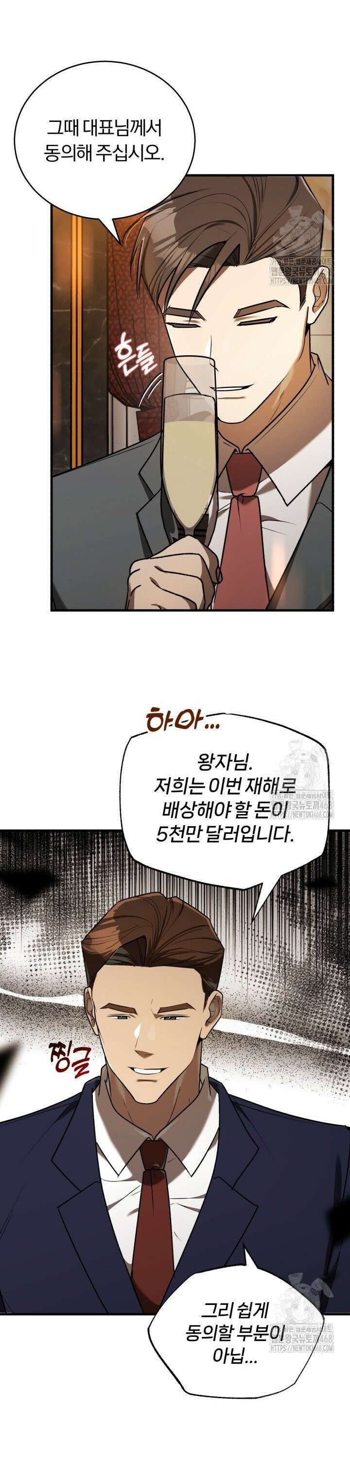 조선왕자가 미국갔다 안 돌아옴 15화 18