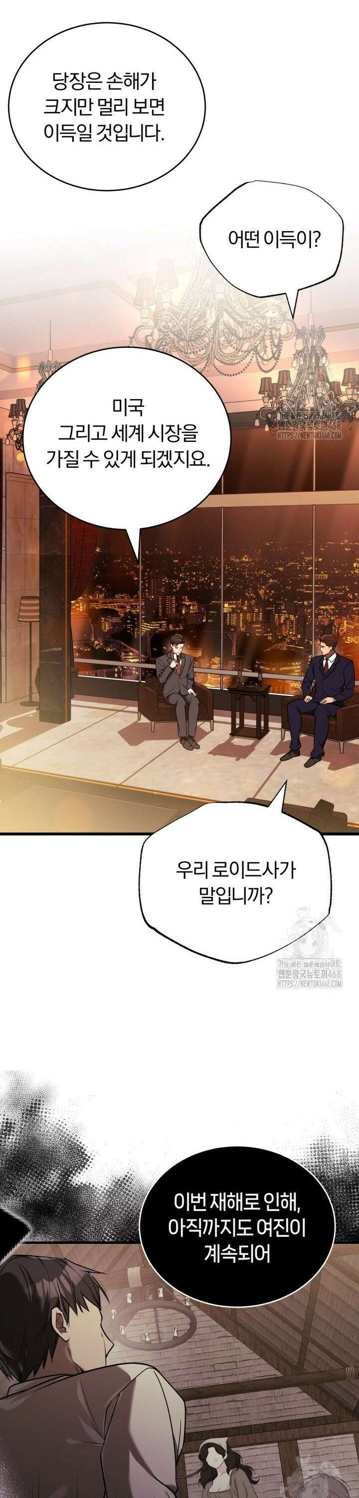 조선왕자가 미국갔다 안 돌아옴 15화 19