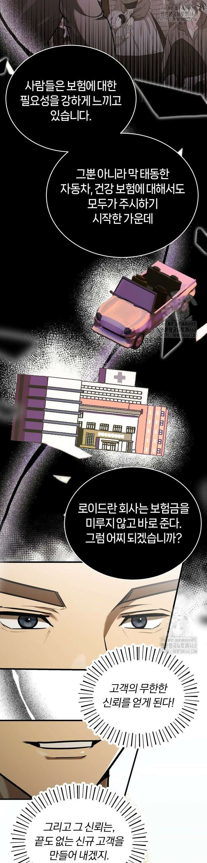 조선왕자가 미국갔다 안 돌아옴 15화 20