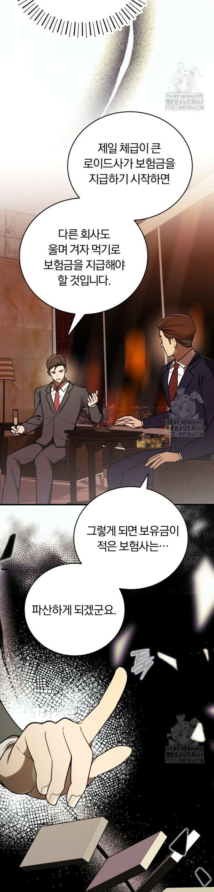 조선왕자가 미국갔다 안 돌아옴 15화 21