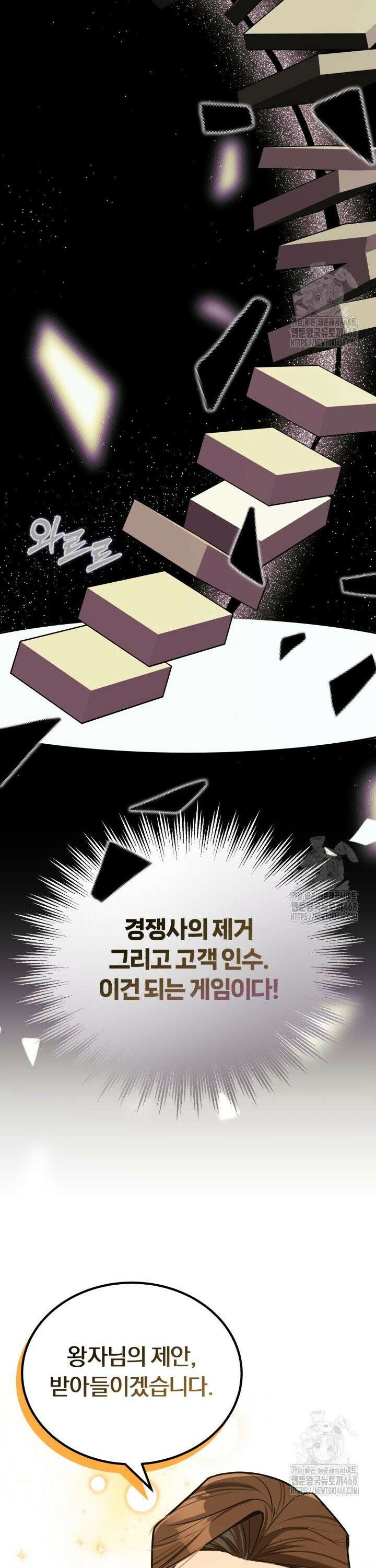 조선왕자가 미국갔다 안 돌아옴 15화 22