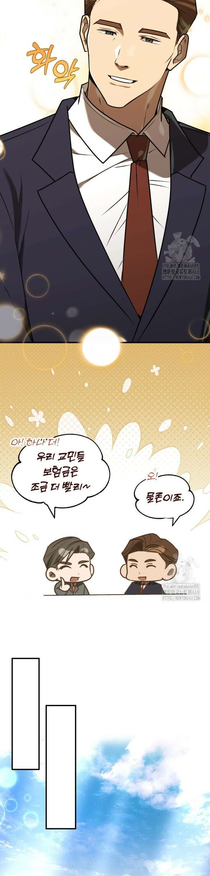 조선왕자가 미국갔다 안 돌아옴 15화 23