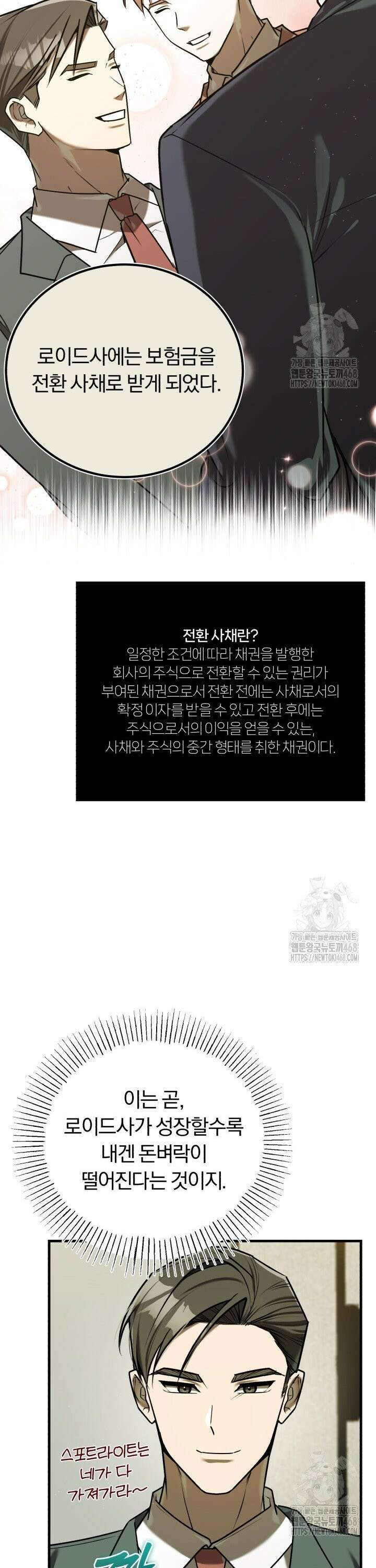 조선왕자가 미국갔다 안 돌아옴 15화 26