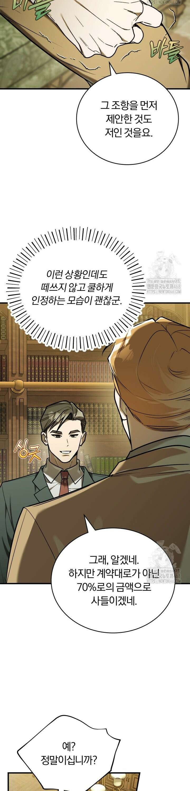 조선왕자가 미국갔다 안 돌아옴 15화 31