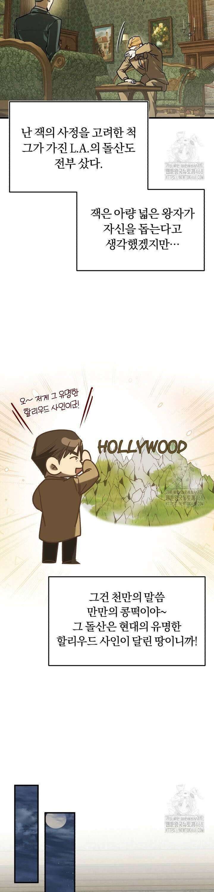 조선왕자가 미국갔다 안 돌아옴 15화 33