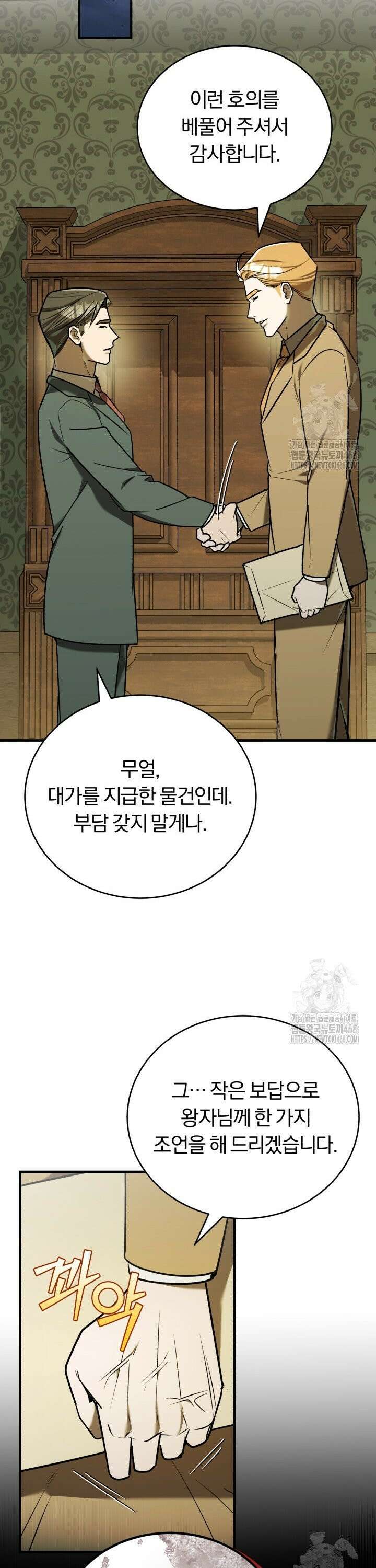 조선왕자가 미국갔다 안 돌아옴 15화 34