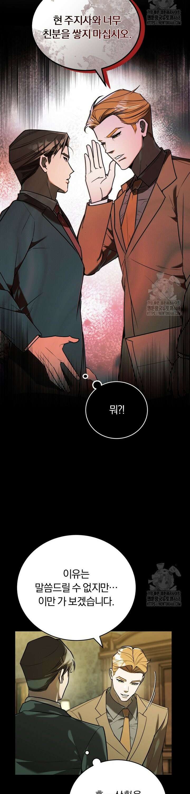 조선왕자가 미국갔다 안 돌아옴 15화 35