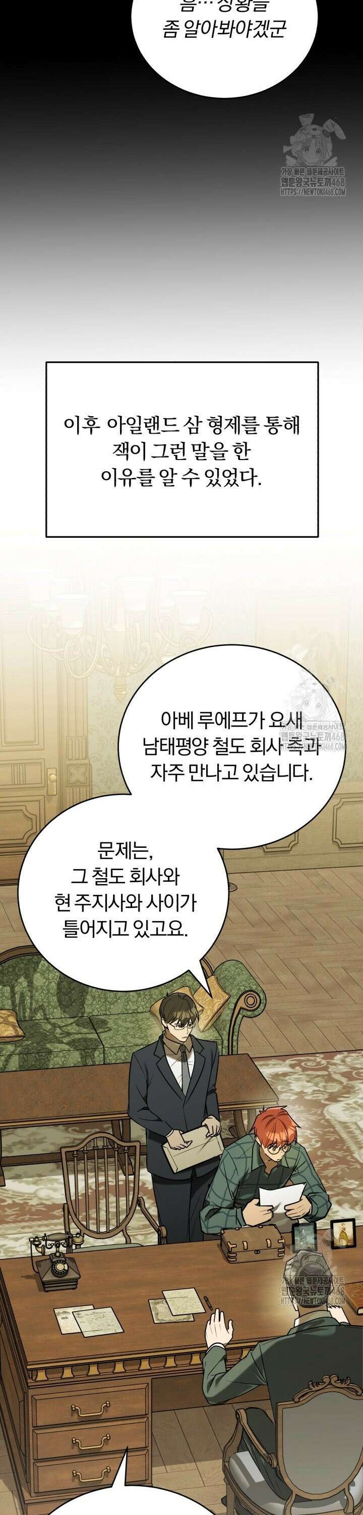 조선왕자가 미국갔다 안 돌아옴 15화 36