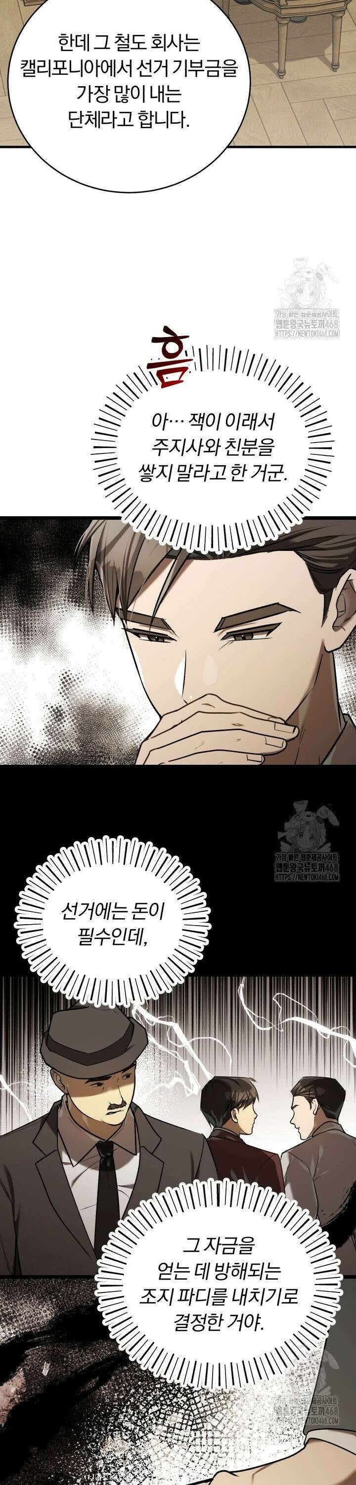 조선왕자가 미국갔다 안 돌아옴 15화 37