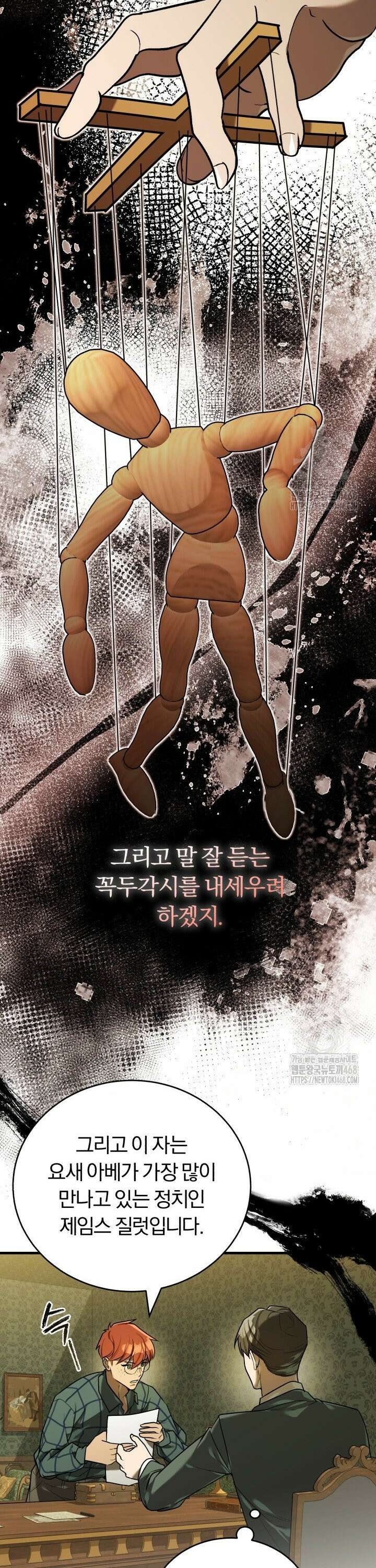조선왕자가 미국갔다 안 돌아옴 15화 38