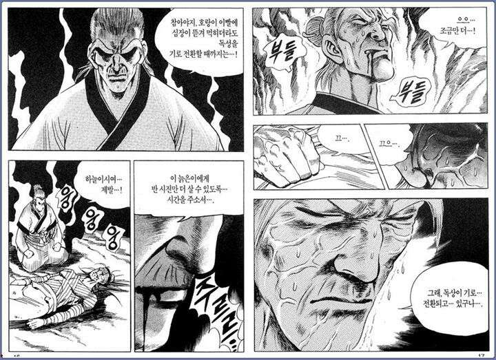 곤륜성월 5권 7