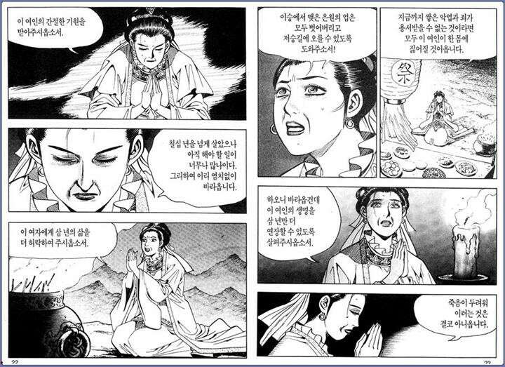 곤륜성월 15권 10