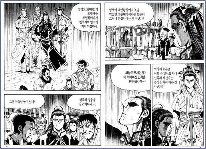 곤륜성월 25권 2