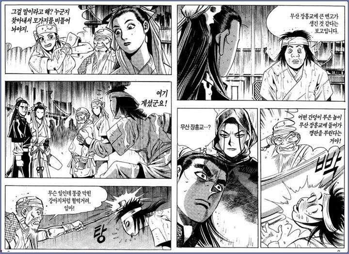 곤륜성월 25권 3