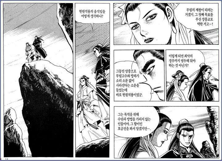 곤륜성월 25권 6