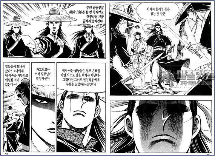 곤륜성월 25권 8