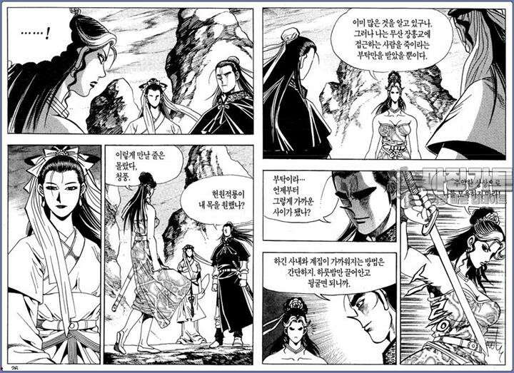 곤륜성월 25권 12