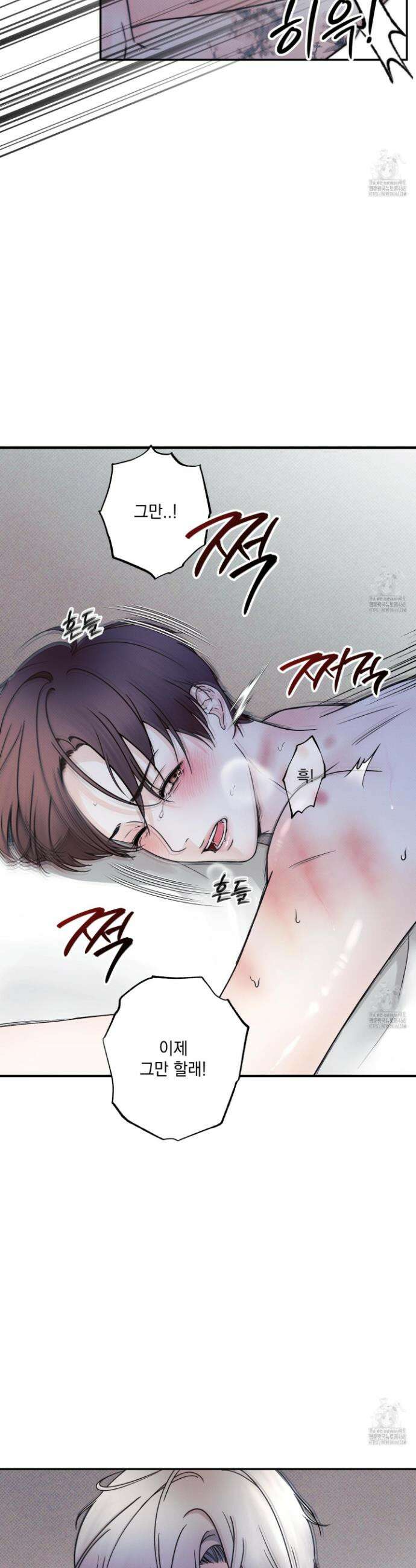미혹의 경계 1화 3