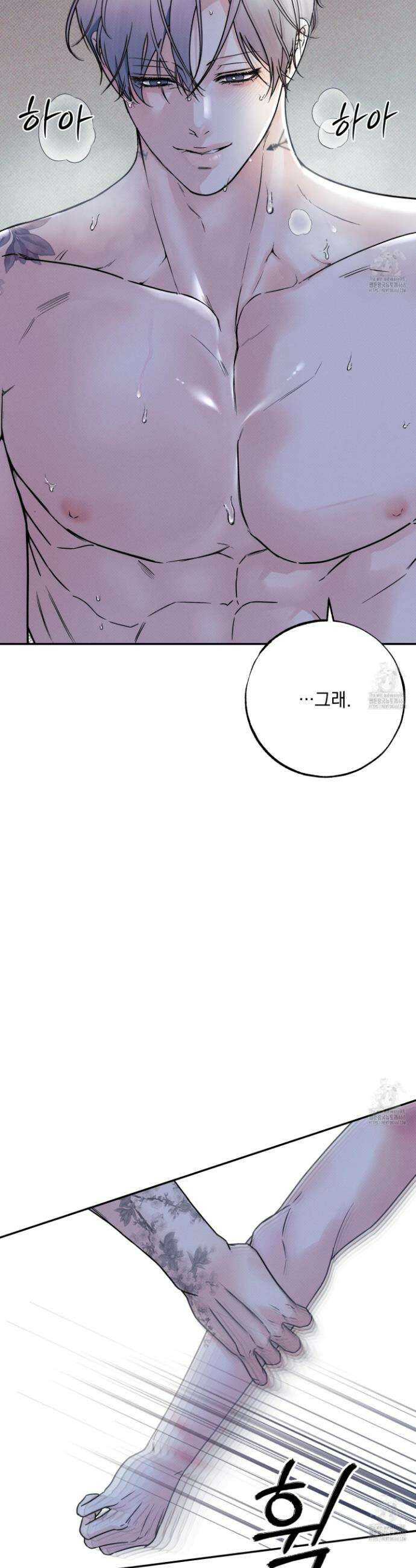 미혹의 경계 1화 4