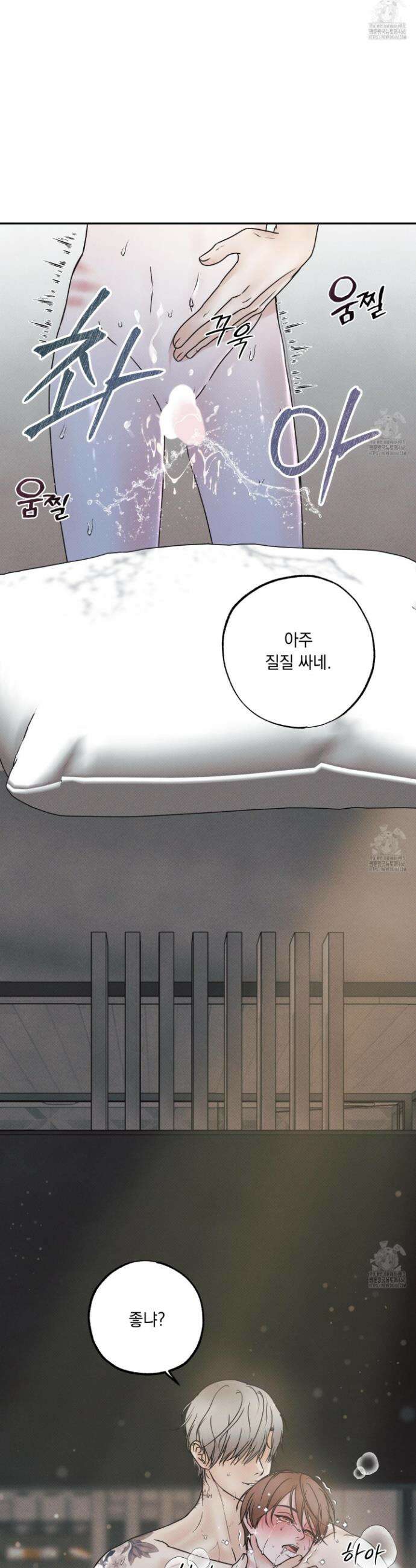 미혹의 경계 1화 10