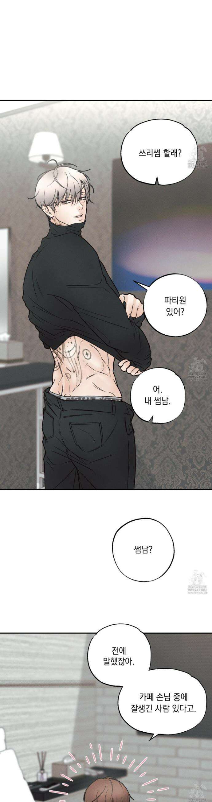 미혹의 경계 1화 13