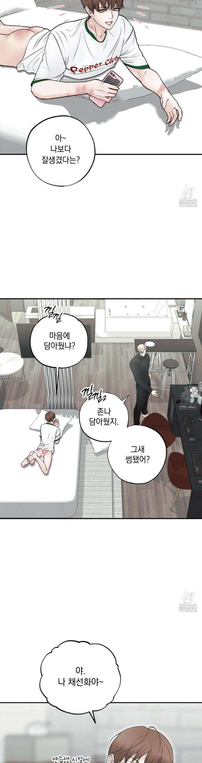 미혹의 경계 1화 14