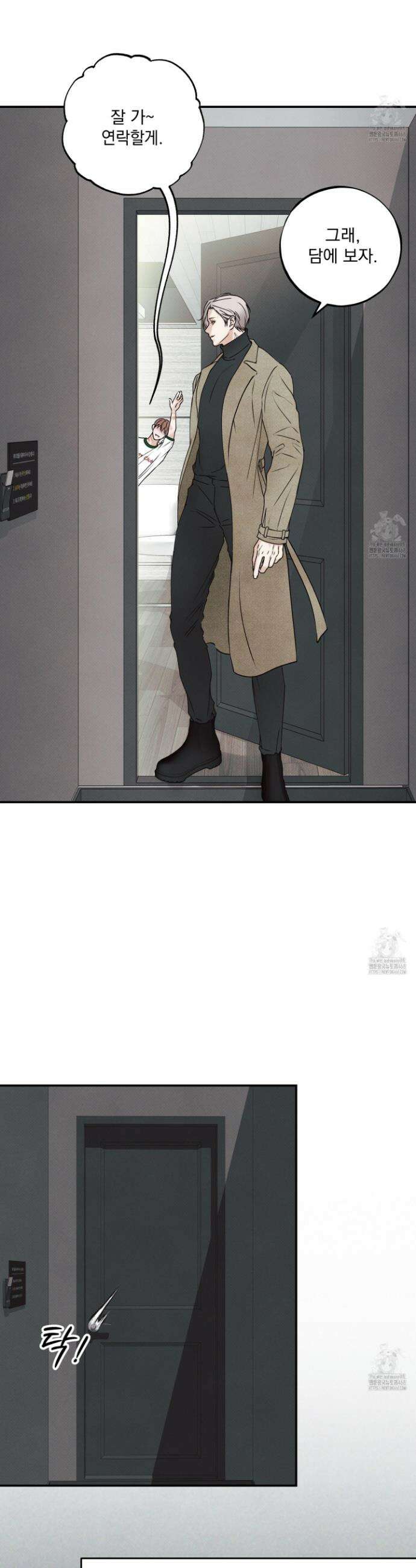 미혹의 경계 1화 24