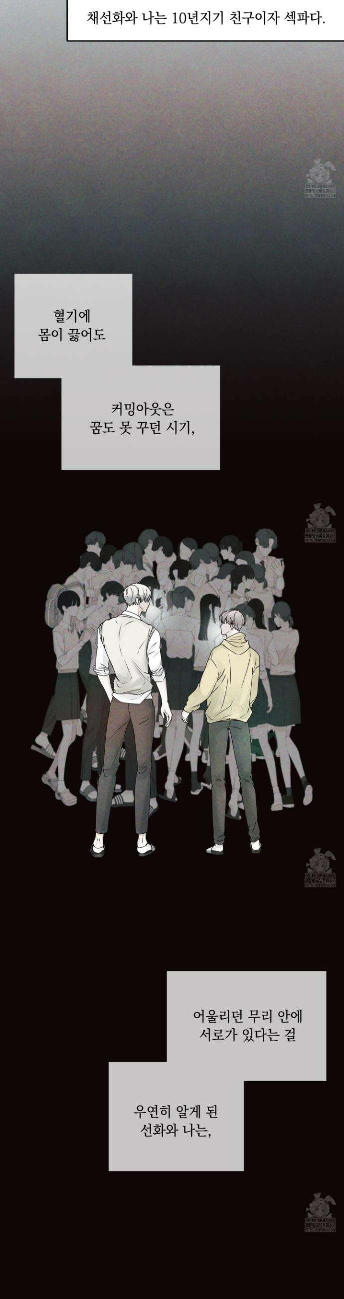 미혹의 경계 1화 25