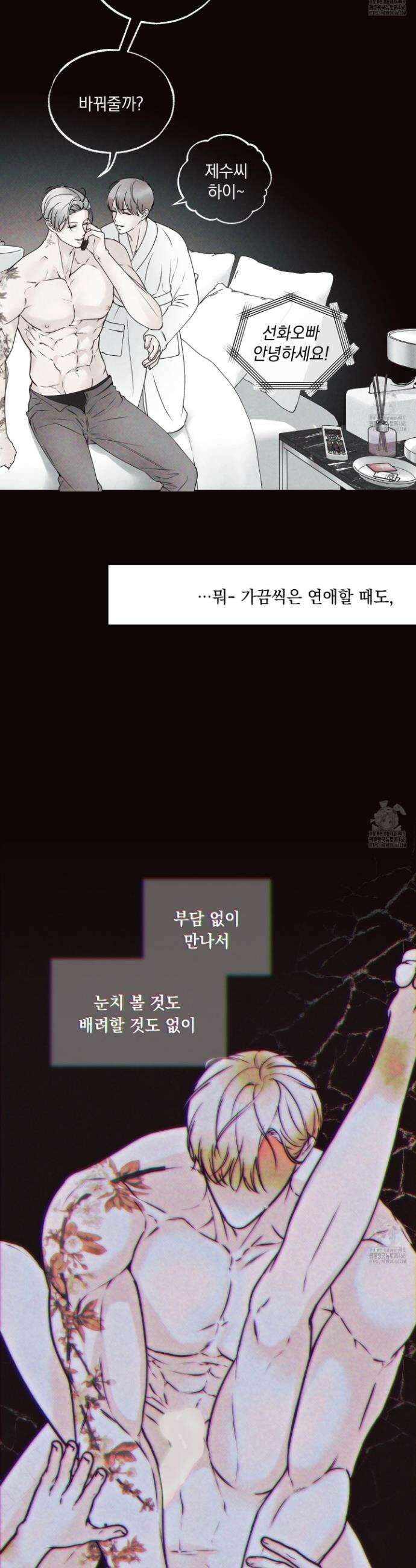 미혹의 경계 1화 27