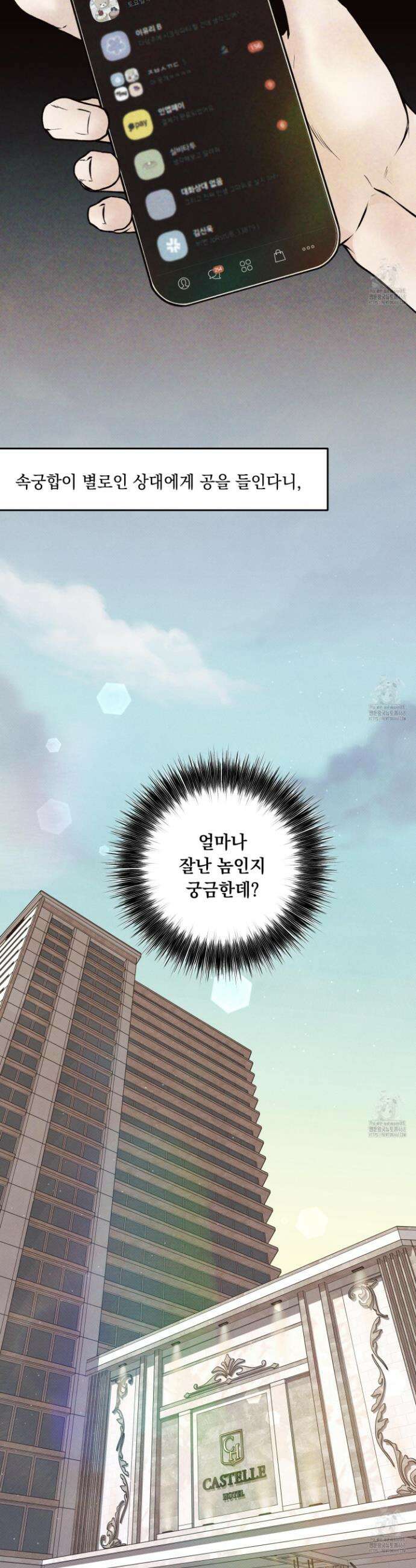 미혹의 경계 1화 30
