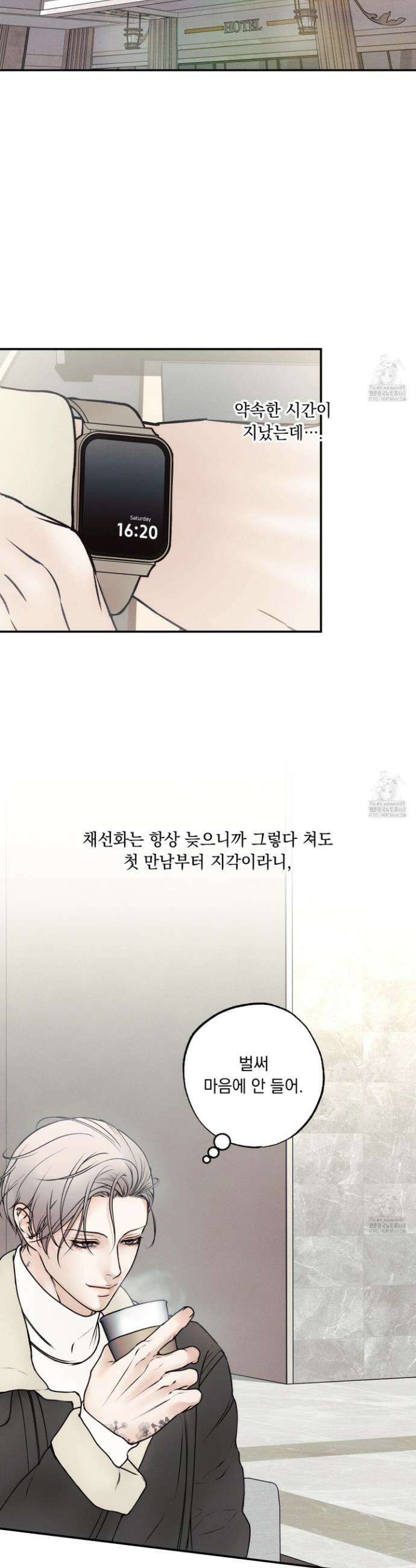 미혹의 경계 1화 31