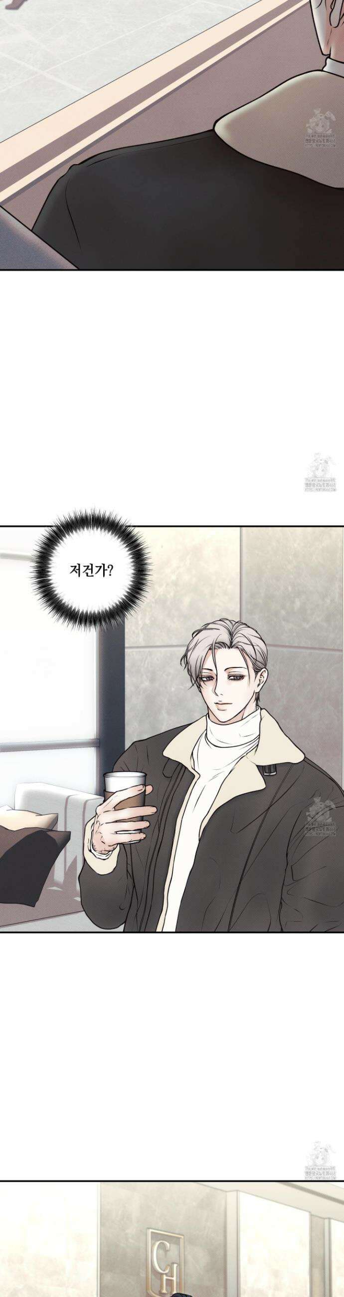 미혹의 경계 1화 33