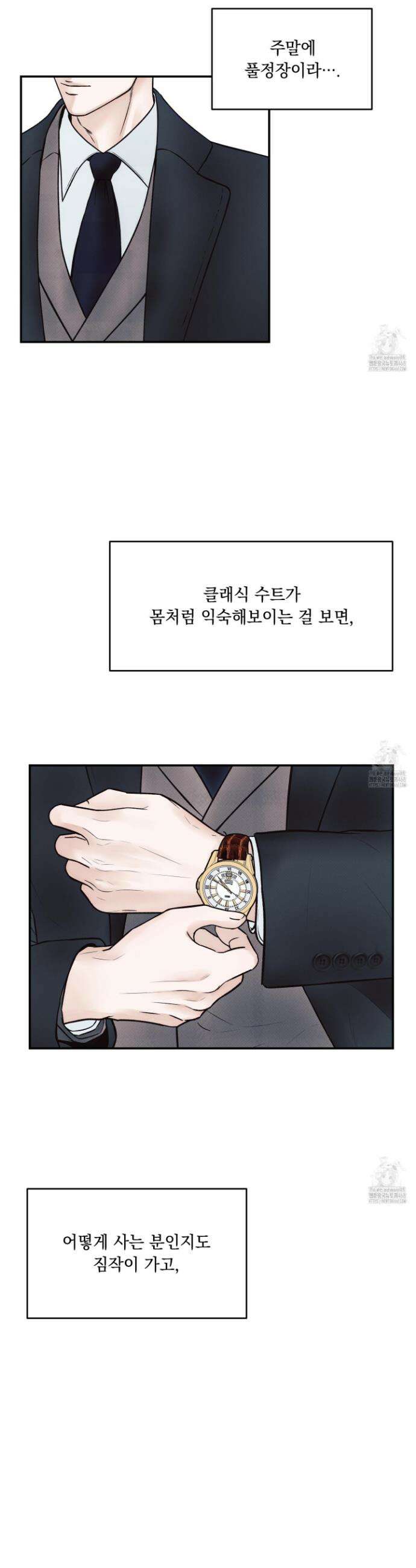 미혹의 경계 1화 35