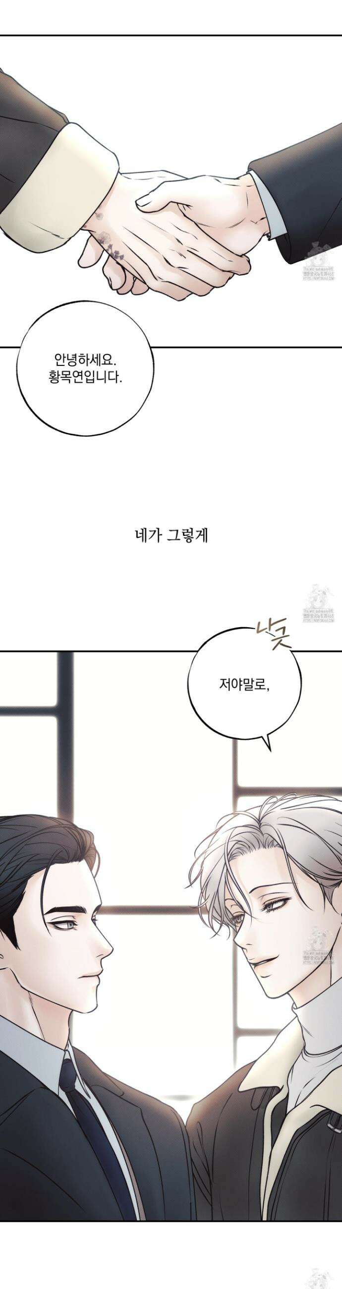 미혹의 경계 1화 39