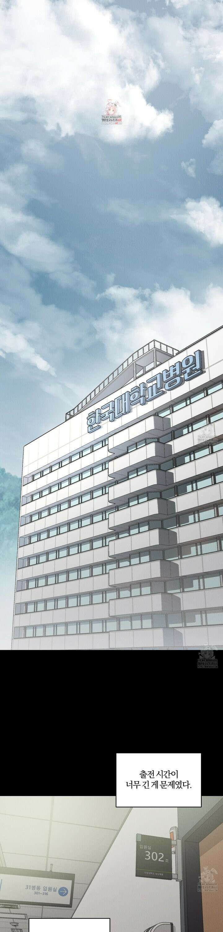 거짓말은 하지 마요 19화 1
