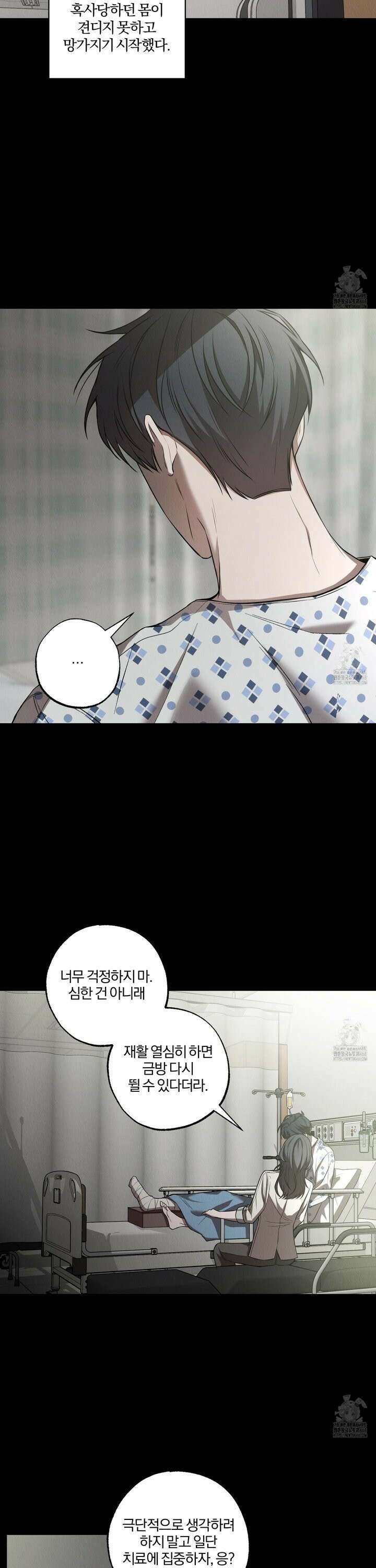 거짓말은 하지 마요 19화 2