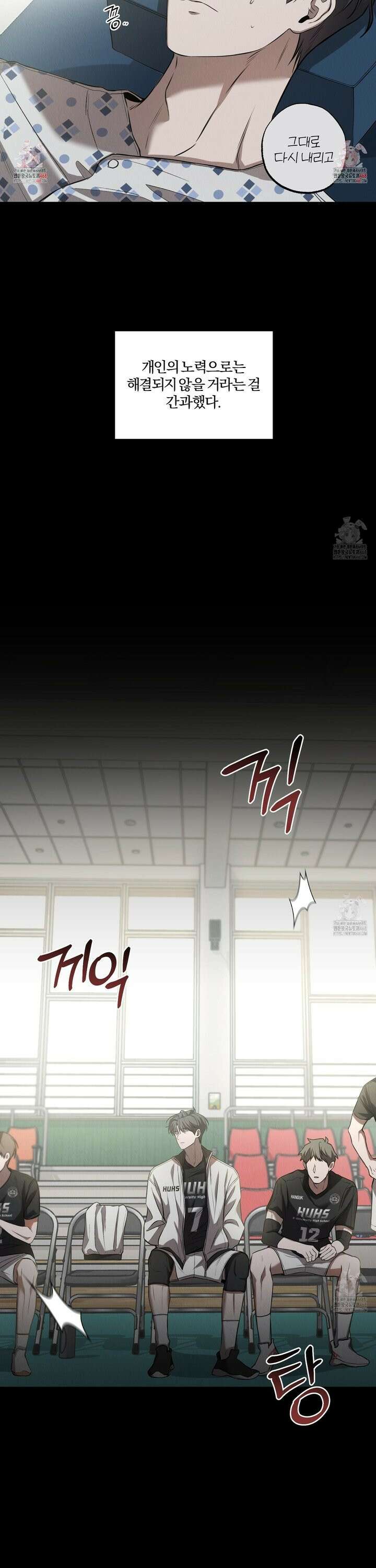 거짓말은 하지 마요 19화 4