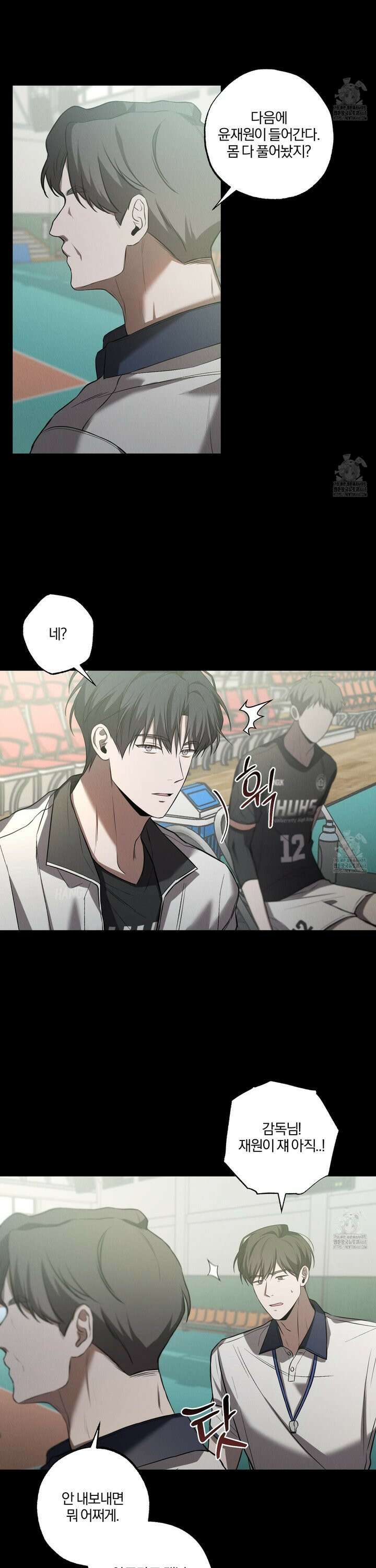 거짓말은 하지 마요 19화 5