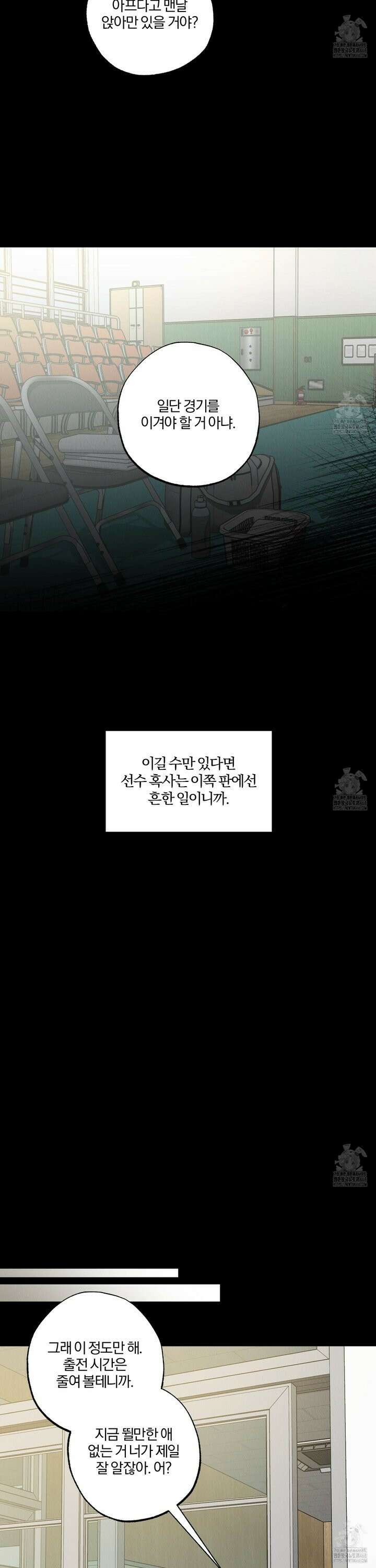 거짓말은 하지 마요 19화 6