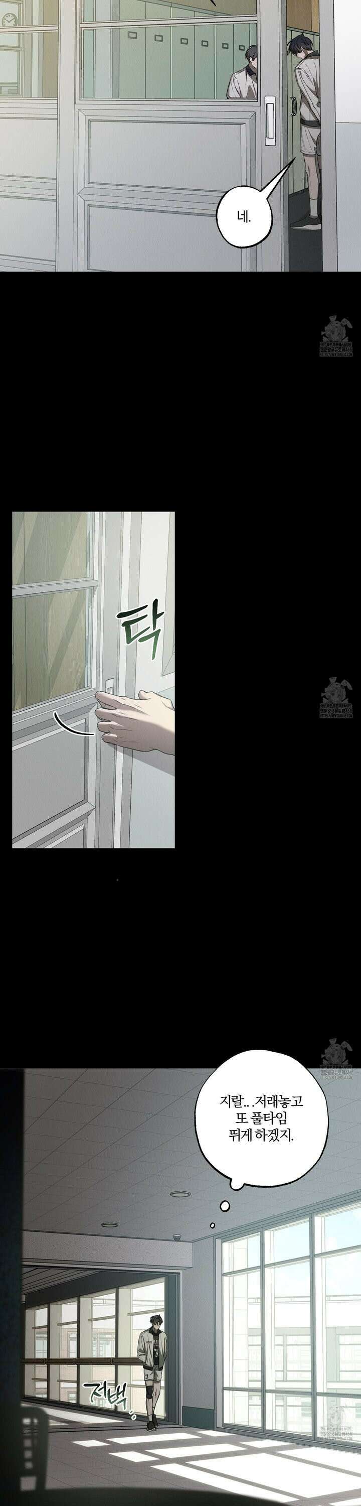 거짓말은 하지 마요 19화 7