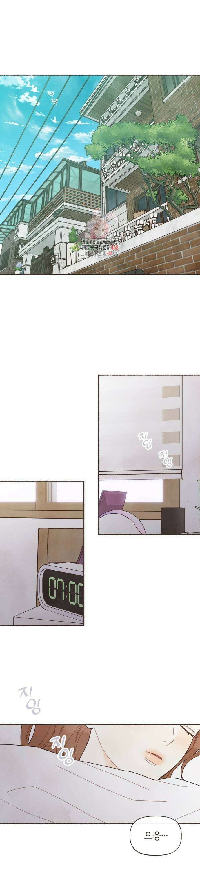 감정전이 24화 스위치 (3) 1