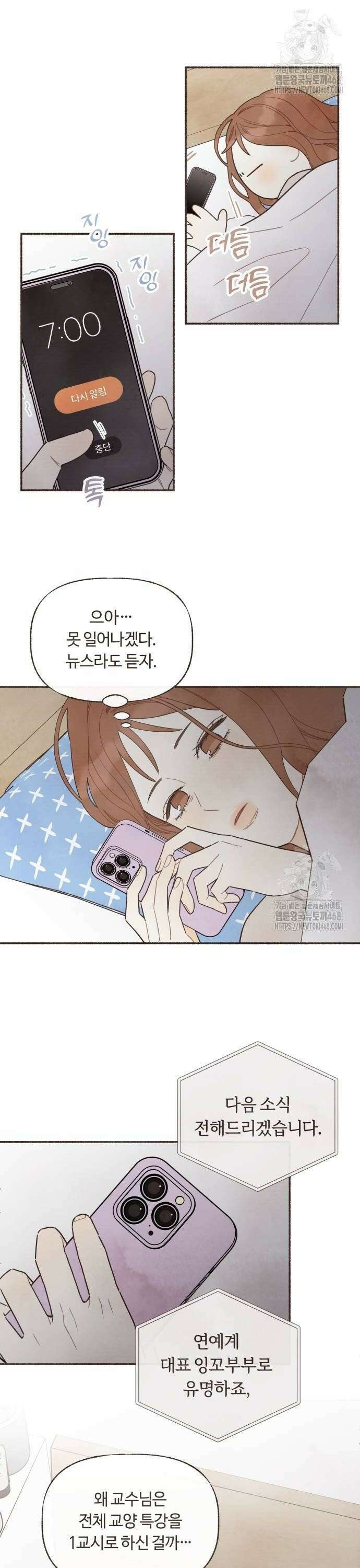 감정전이 24화 스위치 (3) 2