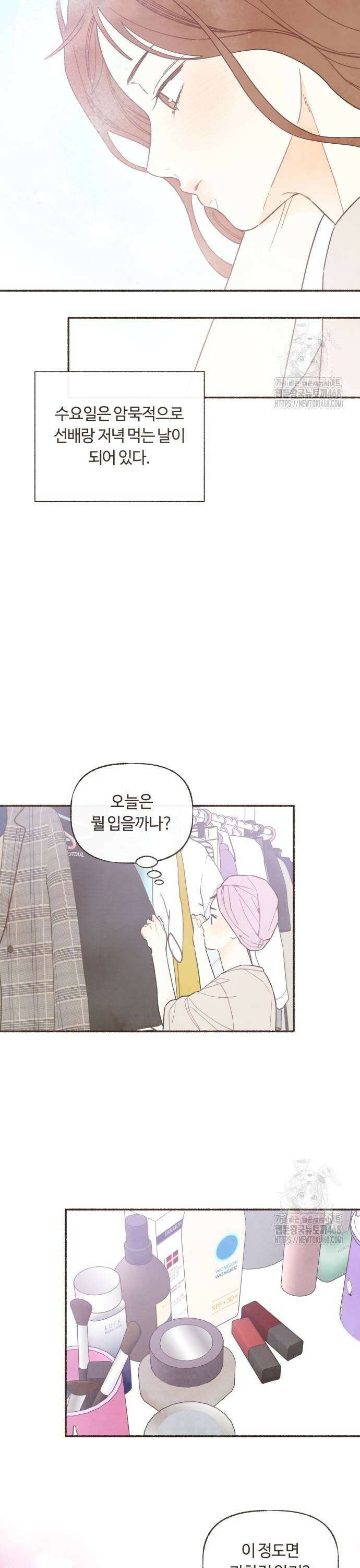 감정전이 24화 스위치 (3) 5