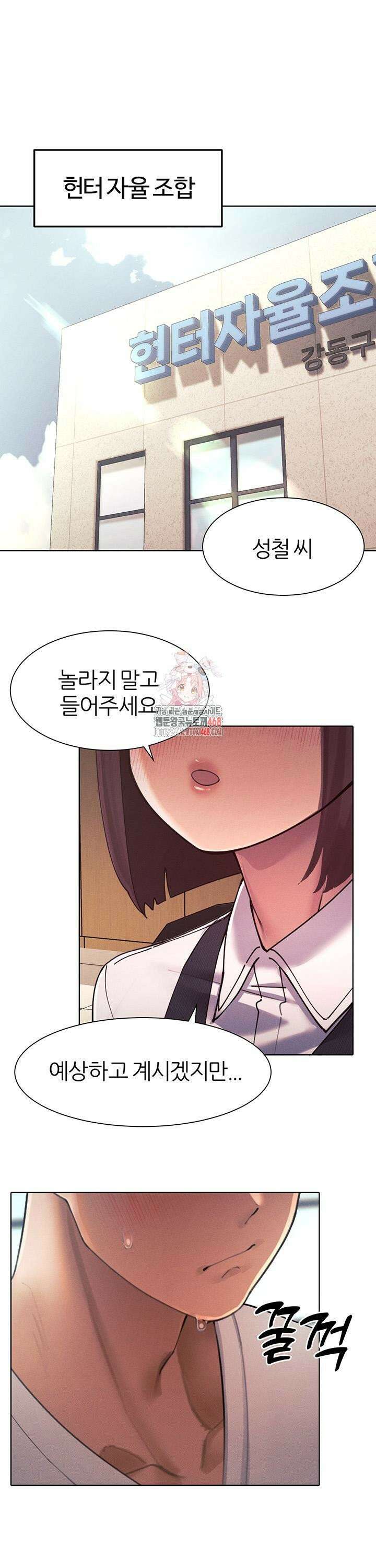 여헌터를 따먹으면 주인공이 강해짐 35화 1